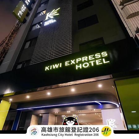 奇异果快捷旅店（高雄九如店）酒店 外观 照片