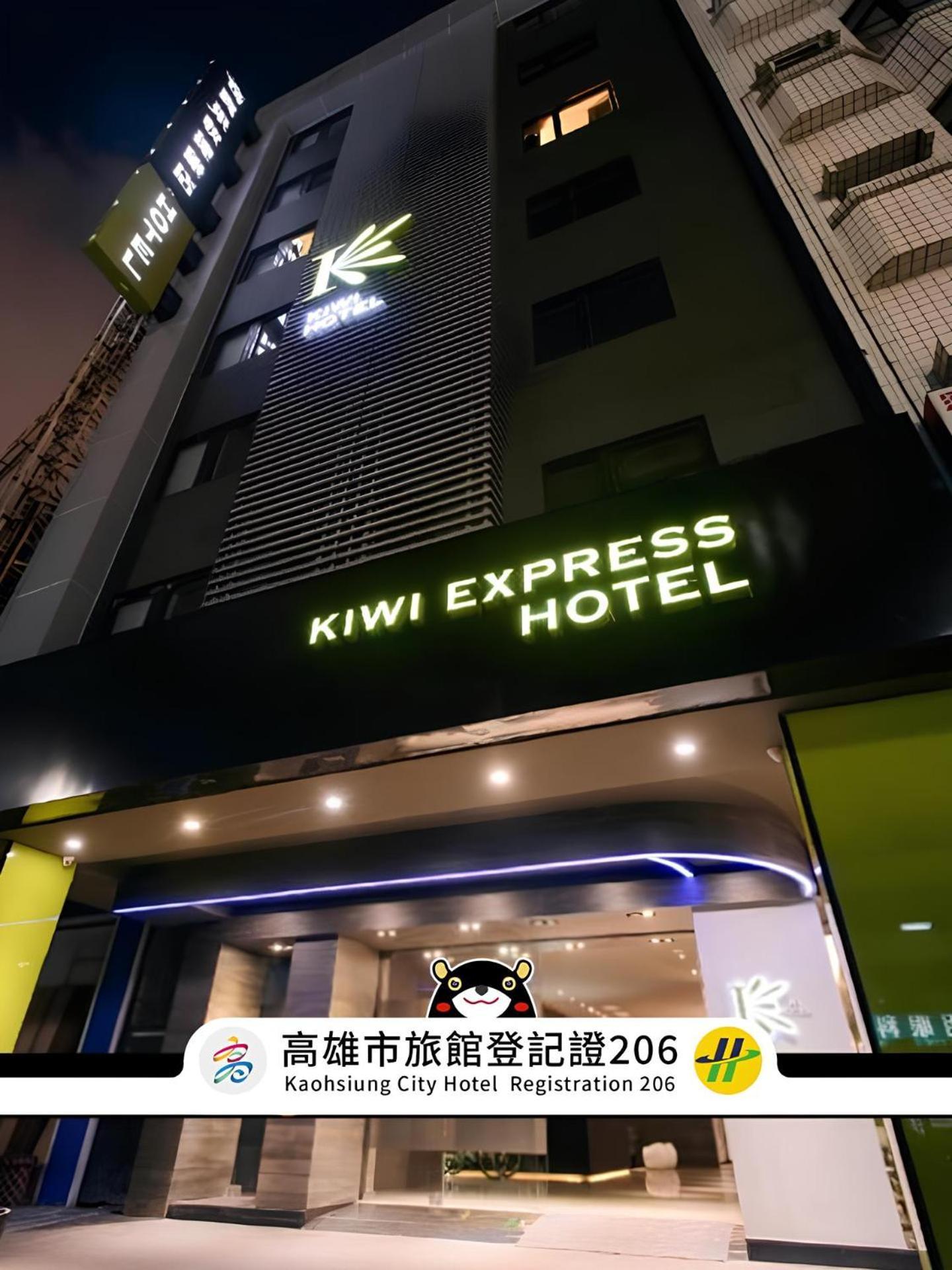 奇异果快捷旅店（高雄九如店）酒店 外观 照片