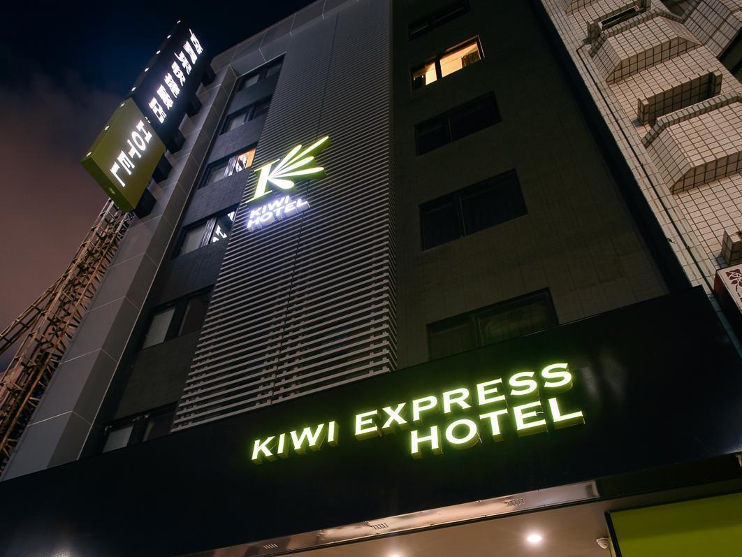 奇异果快捷旅店（高雄九如店）酒店 外观 照片